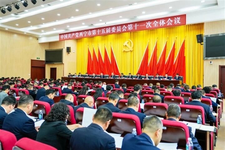 扛牢責任抓作風 堅定主動抓作風 奮力推動西寧在現代化新青海建設中挑大梁勇爭先 中共西寧市委十五屆十一次全體會議召開 西寧市委常委會主持會議 王衛東 石建平講話