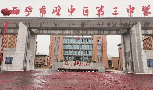 青海西寧市湟中區(qū)新增一所中學(xué)