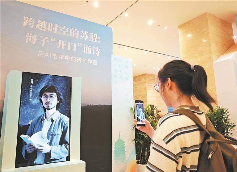 2025年德令哈市第七屆海子詩歌季在杭州啟幕