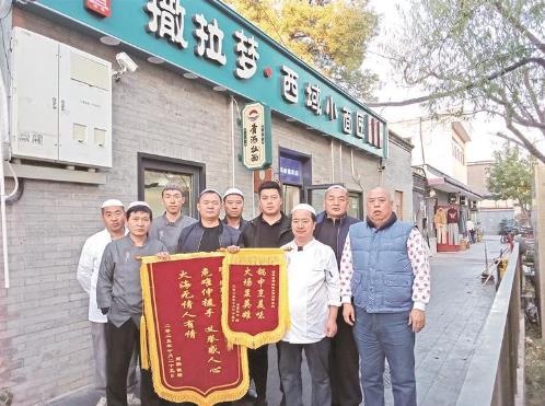 【鑄牢共同體 中華一家親】北京胡同:青海撒拉族漢子火海救鄰 網友:這碗面盛著民族團結的溫暖